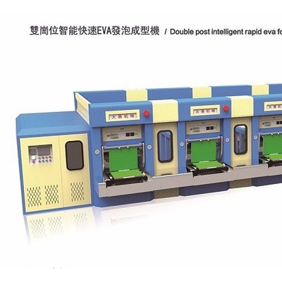大展EVA二次 全自動(dòng)EVA二次發(fā)泡成型機(jī)