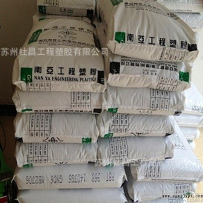 ,【一級(jí)代理】注塑級(jí)15%增強(qiáng)纖維材料PBT/臺(tái)灣南亞/1410G3