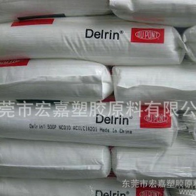 專業(yè)代理 增強(qiáng)級(jí) POM/美國杜邦/100AF 纖維 20%