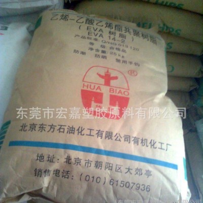 優(yōu)價(jià) 薄膜級(jí) EVA/北京有機(jī)/14-2 耐磨