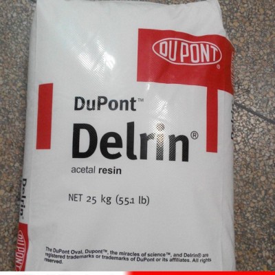 POM/美國(guó)杜邦/520MP