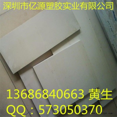 進口PEEK板材 PEEK棒材 PEEK圓棒  本色PEEK板棒 純進口PEEK板棒