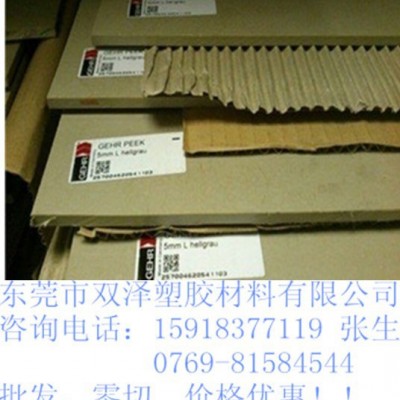 PEEK板-德國PEEK板-耐高溫PEEK板-進(jìn)口PEEK板