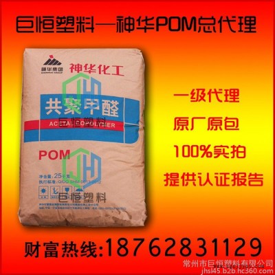 POM寧夏神華/MC90/耐高溫/耐磨/齒輪/導軌/窗簾配件 pom批發(fā)價