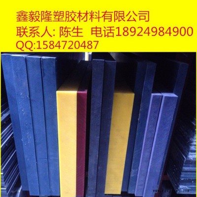 廠家專營(yíng)進(jìn)口蓋爾 杜邦POM棒；耐磨耐高溫POM板棒 防靜電賽鋼板 聚甲醛棒POM棒