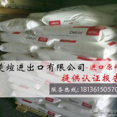 POM/美國杜邦/100AF 熱穩(wěn)定性 耐高溫 耐磨 耐老化 高剛性 POM