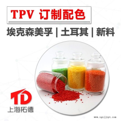 TPV包膠PEEK