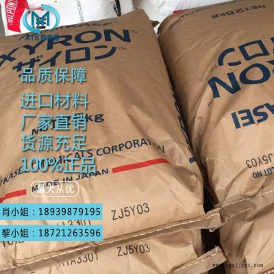 PPO日本旭化成240Z標(biāo)準(zhǔn)料阻燃級ppo日本旭化成ppo塑料