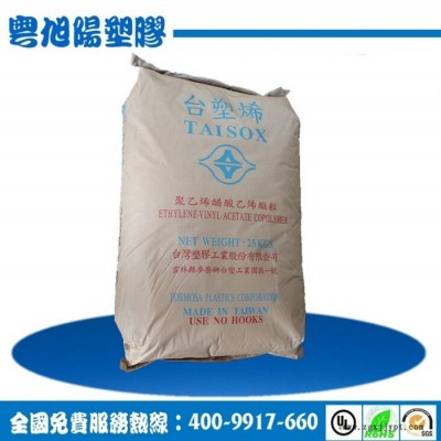 深圳現(xiàn)貨供應(yīng) EVA樹(shù)脂 低煙無(wú)鹵電線電纜級(jí) 專用原料 臺(tái)塑7240M