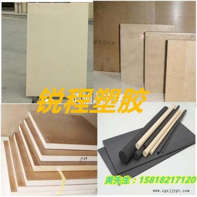 蓋爾PEEK板peek棒PEEK管聚醚醚酮peek棒黑色peek板耐高溫 德國(guó)進(jìn)口PEEK板/耐高溫PEEK棒/聚醚醚酮