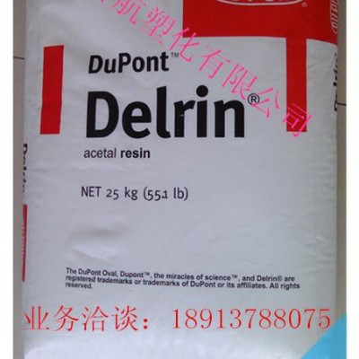 代理銷(xiāo)售POM 美國(guó)杜邦 23P