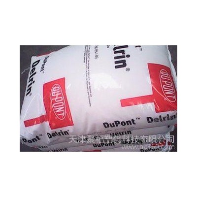 誠(chéng)信 天津 北京 青島 臨沂 蘇州 上海 POM/美國(guó)杜