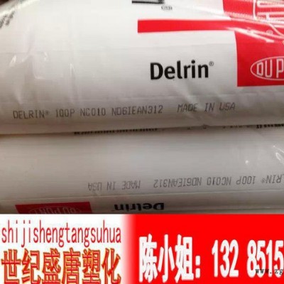 POM/美國(guó)杜邦/311DP