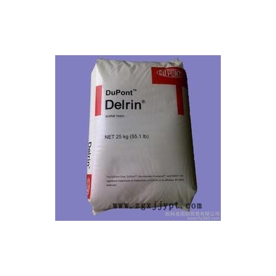 POM/美國(guó)杜邦/100t   增韌級(jí)