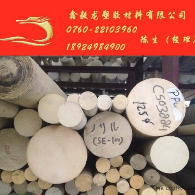 ****大直徑阻燃PPO棒，耐高溫PPO棒高硬度材料