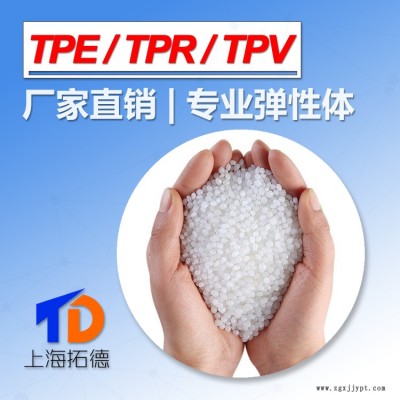 TPE加PTFE耐磨
