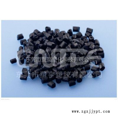 PPO導(dǎo)電料 10的3-5次方歐姆 耐蠕變、耐高溫