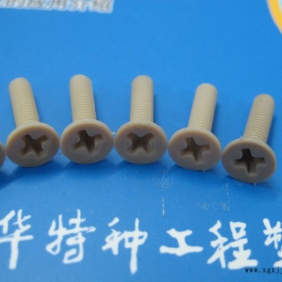 君華特塑供應(yīng)M4乘10圓柱頭內(nèi)六角PEEK螺釘 耐高溫耐腐蝕高強(qiáng)度