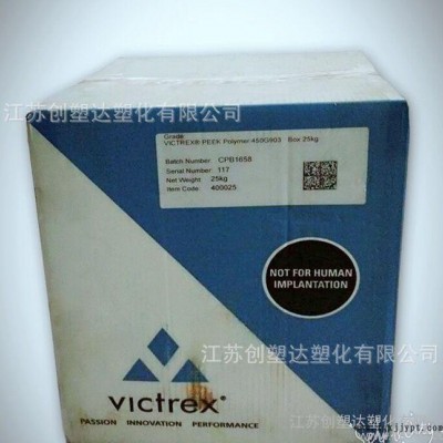 PEEK/英國威格斯/450GL20 阻燃V0 高剛度 高強(qiáng)