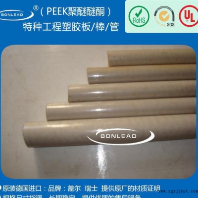 福建、成都、重慶 進(jìn)口蓋爾、瑞士加纖PEEK聚醚醚酮板棒管
