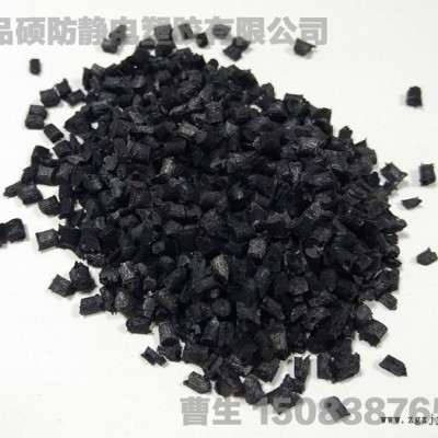 品碩 導(dǎo)電塑膠 碳纖導(dǎo)電PPO防火VO   用途：托盤，包裝板，取款機(jī)配件，電子電器零配件等產(chǎn)品