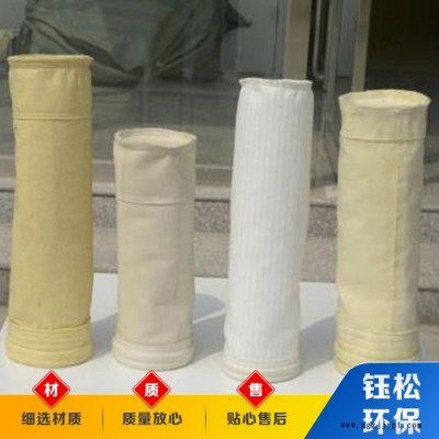鈺松環(huán)保生產(chǎn)加工 除塵器布袋 除塵器濾袋 氟美斯除塵布袋 PPS除塵布袋 丙綸材質(zhì)除塵器布袋