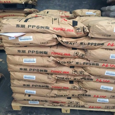 PPS 日本東麗A130MX04 耐高溫 增強(qiáng)防火V0級PPS原料