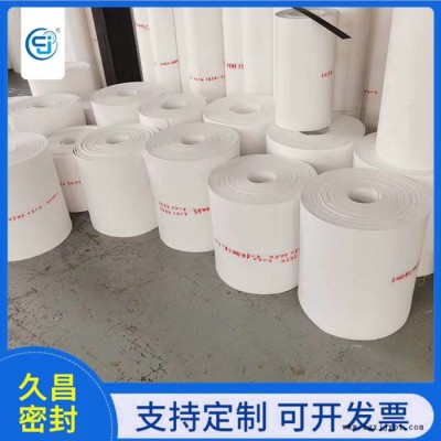 久昌密封出售四氟板  PTFE板材價(jià)格 誠信商家歡迎咨詢