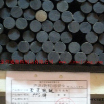 jwt供應(yīng)PPS型材（ 棒材、板材、管材）