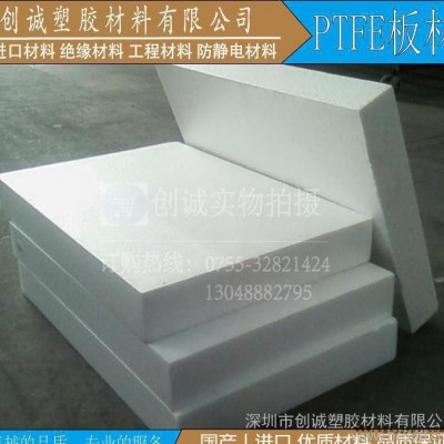 德國蓋爾PTFE板 進口PTFE板材 PTFE棒 聚四氟乙烯