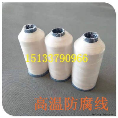 高溫線耐酸堿聚四氟乙烯縫紉線ptfe縫紉線高溫布袋專用耐高溫縫紉線1250d