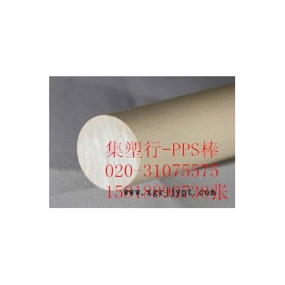 供應(yīng)菲利普本色PPS板-黑色PPS棒,PPS板，PPS管