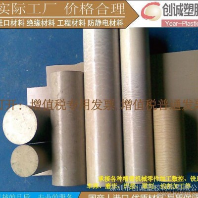 PPS板 德國進口PPS棒 耐高溫pps板 加仟pps棒 黑