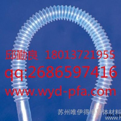現(xiàn)貨國(guó)產(chǎn)/進(jìn)口 PFA/PTFE波紋管