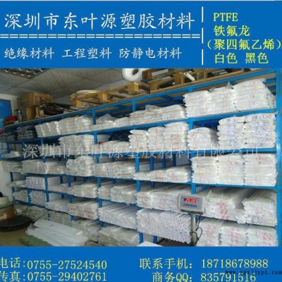 白色PTFE板，耐磨/耐腐蝕PTFE板，塑料王板，耐高溫進口