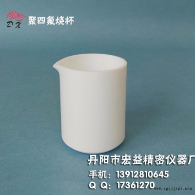 PTFE燒杯，F(xiàn)4燒杯，特氟龍燒杯-丹心1000ml盡情挑選包您滿(mǎn)意