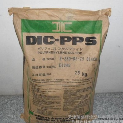 PPS/日本油墨/FZ-3360 黑色