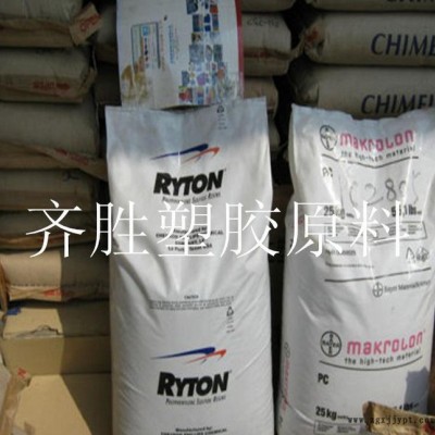 PPS/美國(guó)雪佛龍菲利普/BR111,阻燃級(jí),增強(qiáng)級(jí)PPS耐