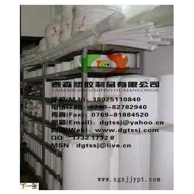 供應ptfe棒 聚四氟乙烯 F4材料