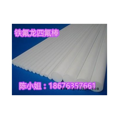 【現(xiàn)貨供應(yīng)】白色聚四氟乙烯棒紅色鐵氟龍棒PTFE棒，直徑4~200的大量現(xiàn)貨