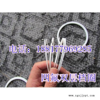 供應上海勤圖四氟板檔圈 PTFE檔圈 耐腐蝕檔圈