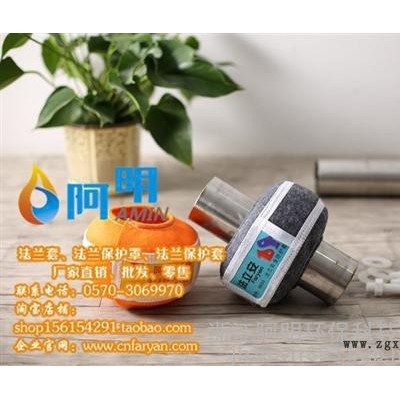 PTFE法蘭套|法蘭套|阿明科技供應(yīng)**法蘭套(在線(xiàn)咨詢(xún))