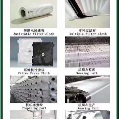 除塵濾布/濾料、PPS、PTFE
