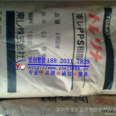 『現(xiàn)貨』40%玻纖增強PPS/日本東麗/AR04B-BK