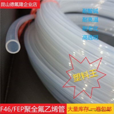 特氟龍彈簧管定制，來圖即可當天加工，做完即發(fā)。PTFE、FEP、PFA管道聚四氟乙烯接頭，四氟流延膜、波紋管、螺紋管