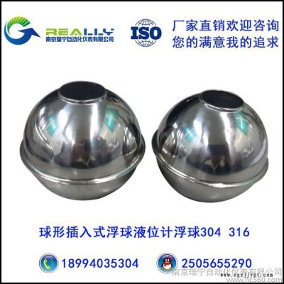 浮球液位計(jì)配套浮球  316L 304  PTFE 高溫 常
