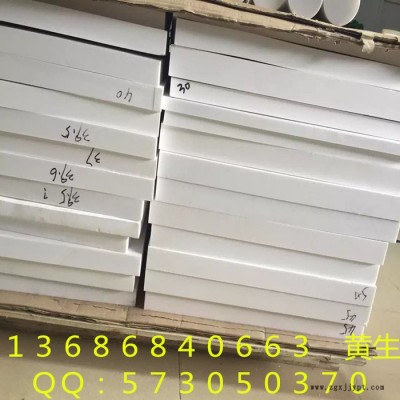 PTFE鐵氟龍板 四氟板 白色鐵氟龍板材 黑色鐵氟龍板棒 進口鐵氟龍板棒
