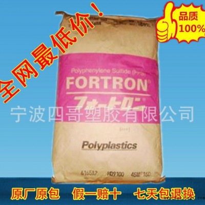 專業(yè) 耐化學PPS/日本寶理/6150A6原料/耐熱級 進口