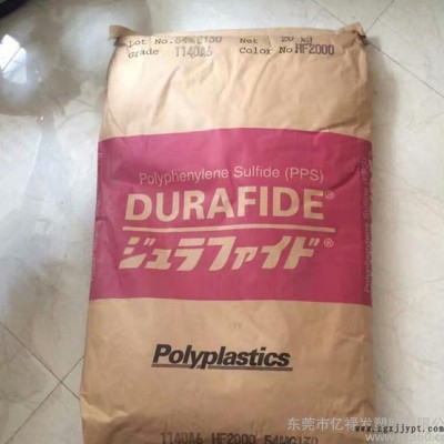 聚苯硫醚PPS 6165A6塑料顆粒  日本寶理 耐高溫