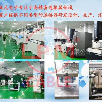 蘇州匯成元電子供專業(yè)射出成型 PEI 材料注塑產(chǎn)品，開發(fā) PEI材料模具